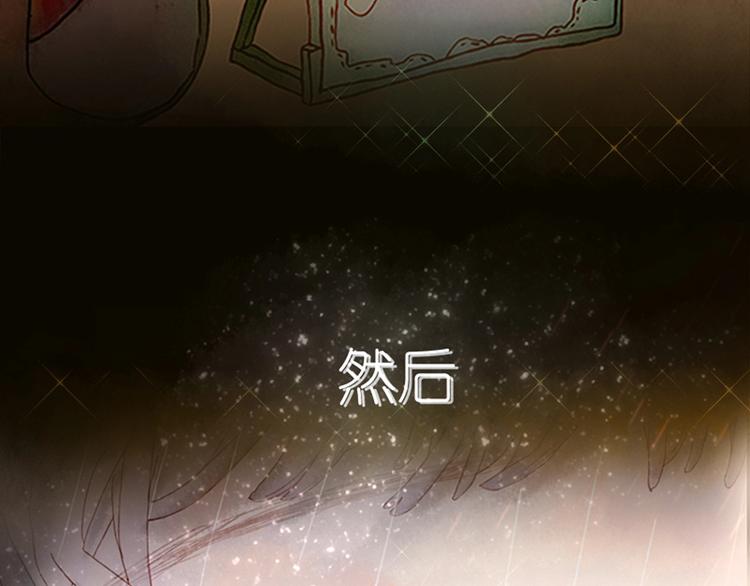 《姜君的宝藏》序章 超萌奇妙寻宝开启！ 第10页