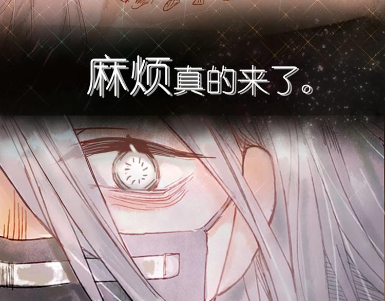 《姜君的宝藏》序章 超萌奇妙寻宝开启！ 第12页