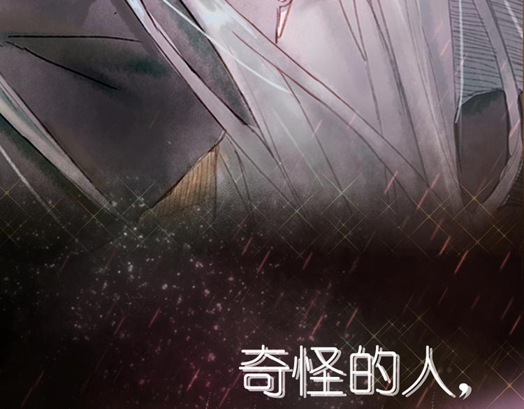 《姜君的宝藏》序章 超萌奇妙寻宝开启！ 第13页