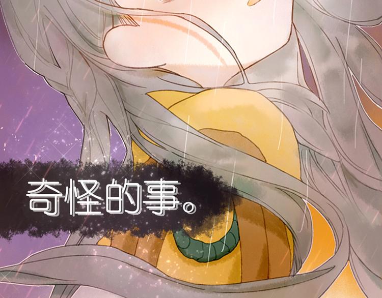 《姜君的宝藏》序章 超萌奇妙寻宝开启！ 第15页