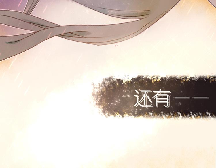 《姜君的宝藏》序章 超萌奇妙寻宝开启！ 第16页