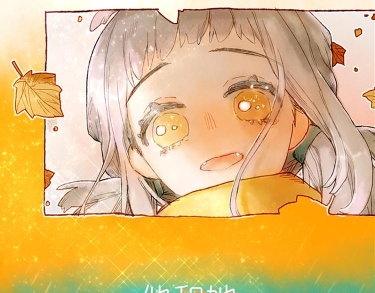 《姜君的宝藏》序章 超萌奇妙寻宝开启！ 第17页