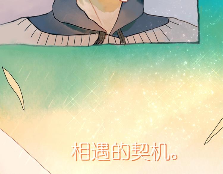 《姜君的宝藏》序章 超萌奇妙寻宝开启！ 第19页