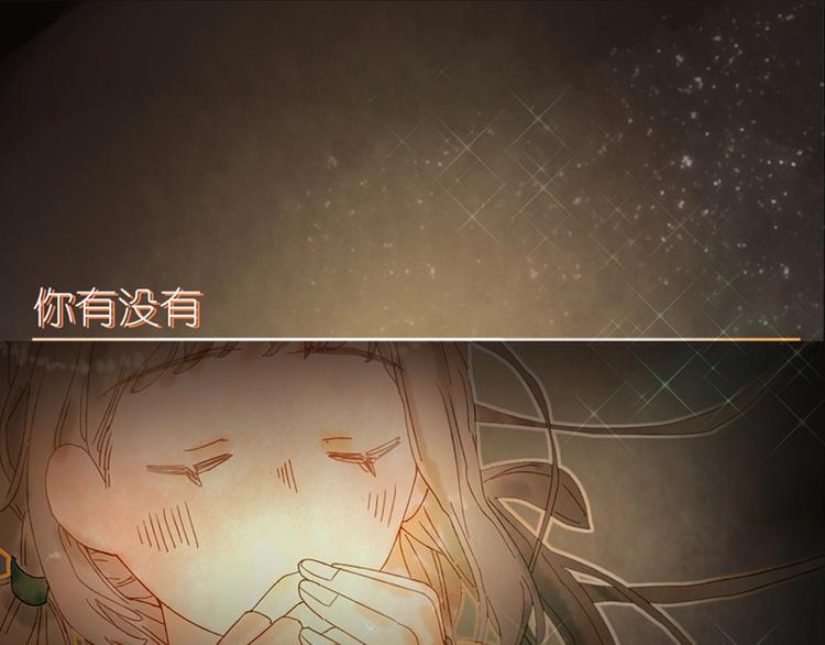 《姜君的宝藏》序章 超萌奇妙寻宝开启！ 第1页