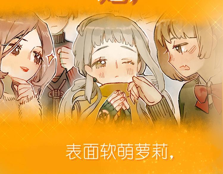 《姜君的宝藏》序章 超萌奇妙寻宝开启！ 第22页