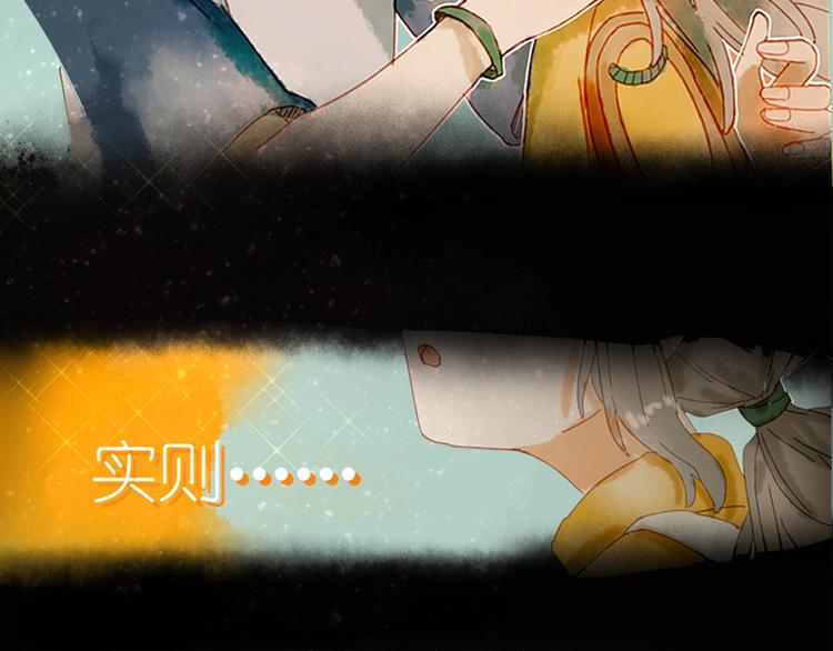 《姜君的宝藏》序章 超萌奇妙寻宝开启！ 第24页