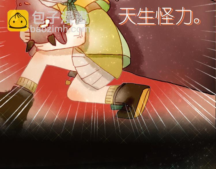 《姜君的宝藏》序章 超萌奇妙寻宝开启！ 第26页