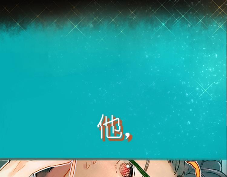 《姜君的宝藏》序章 超萌奇妙寻宝开启！ 第27页