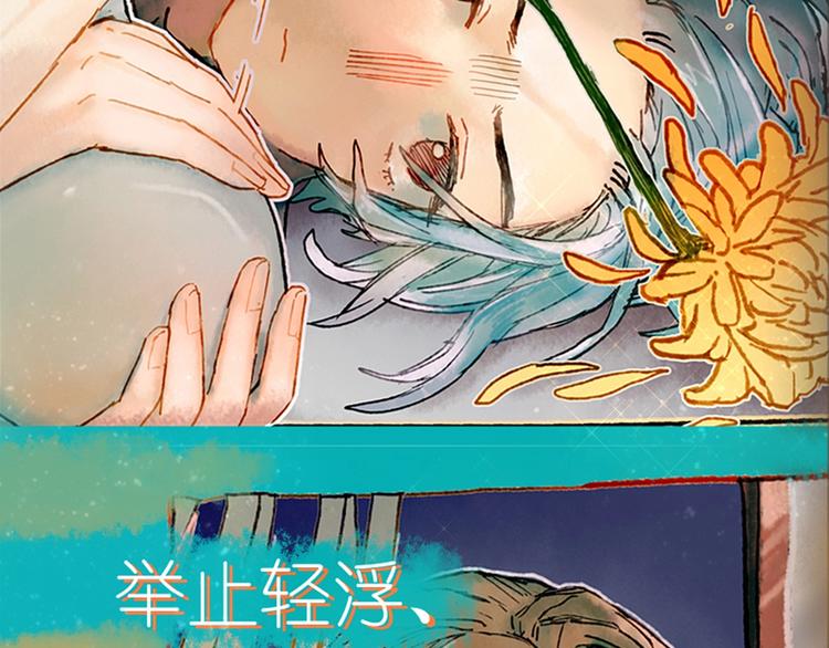 《姜君的宝藏》序章 超萌奇妙寻宝开启！ 第28页