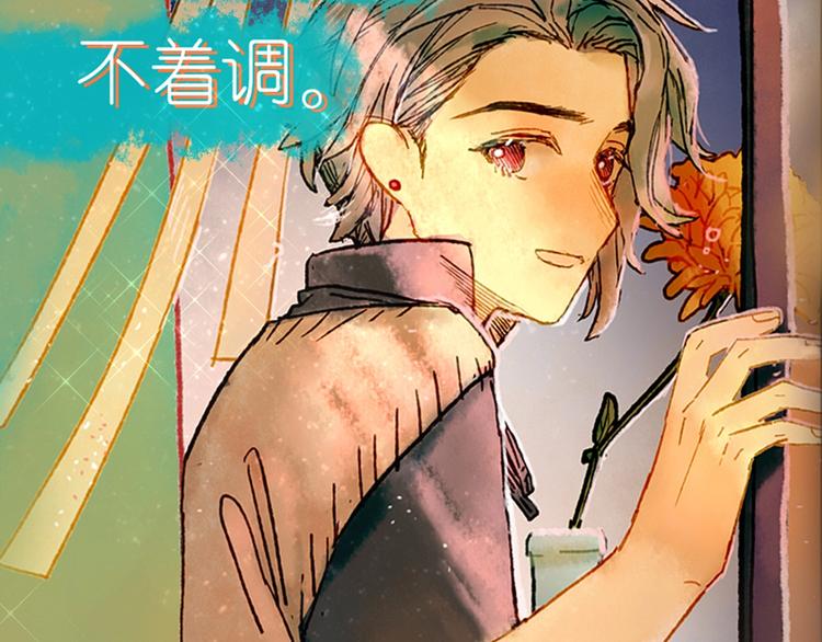 《姜君的宝藏》序章 超萌奇妙寻宝开启！ 第29页