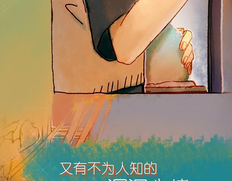 《姜君的宝藏》序章 超萌奇妙寻宝开启！ 第30页
