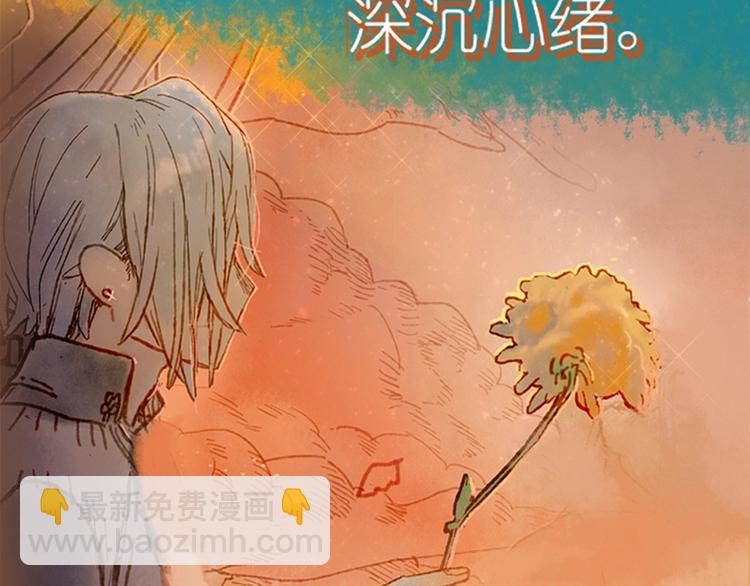 《姜君的宝藏》序章 超萌奇妙寻宝开启！ 第31页