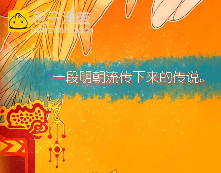 《姜君的宝藏》序章 超萌奇妙寻宝开启！ 第35页