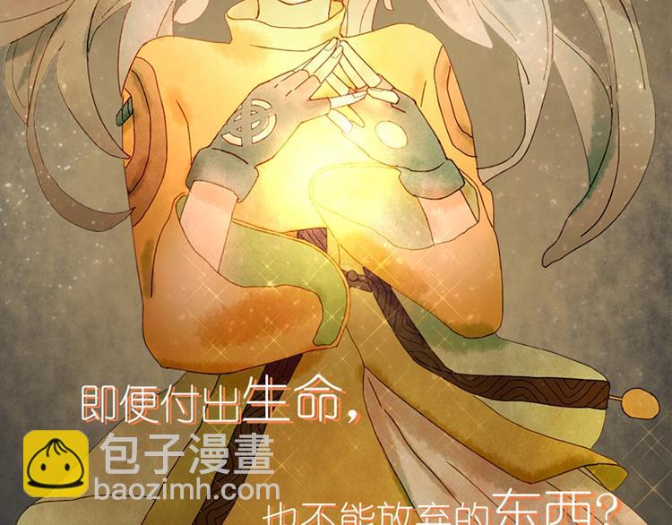 《姜君的宝藏》序章 超萌奇妙寻宝开启！ 第4页