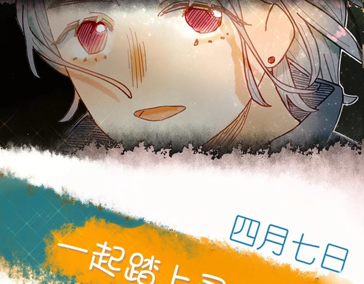 《姜君的宝藏》序章 超萌奇妙寻宝开启！ 第50页