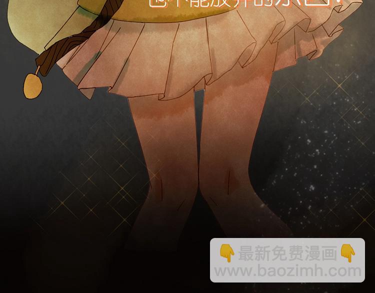 《姜君的宝藏》序章 超萌奇妙寻宝开启！ 第5页