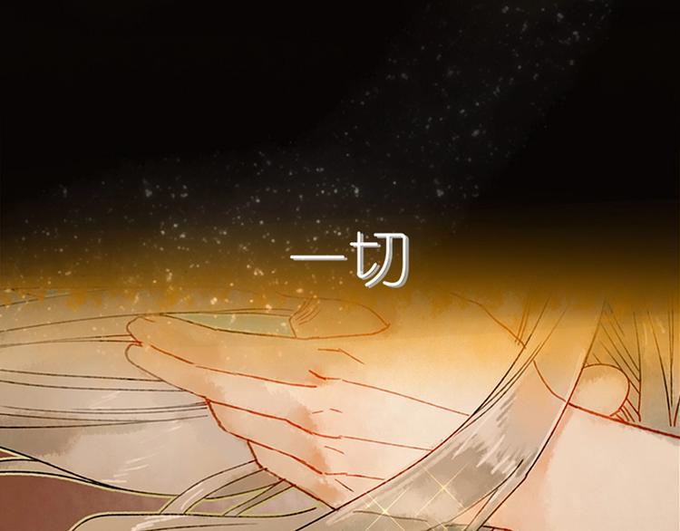 《姜君的宝藏》序章 超萌奇妙寻宝开启！ 第6页