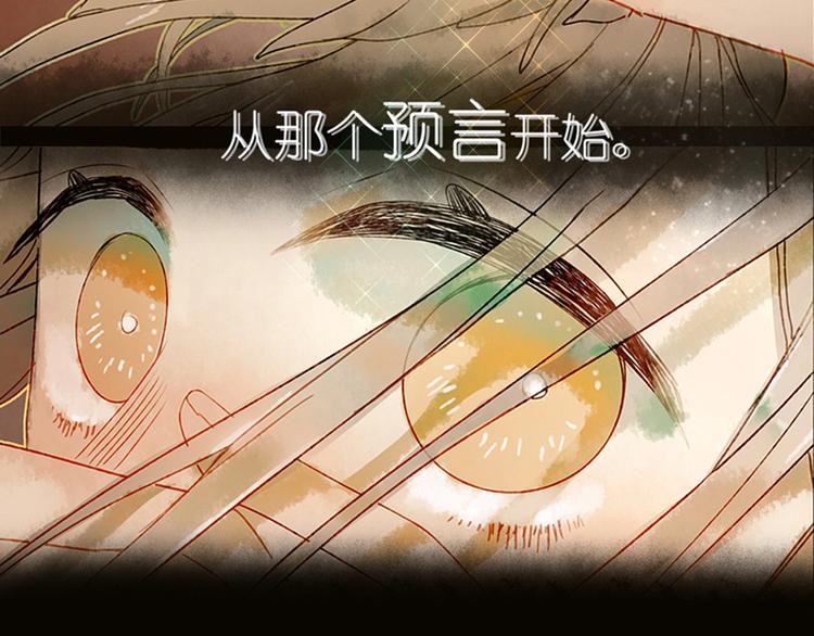《姜君的宝藏》序章 超萌奇妙寻宝开启！ 第7页