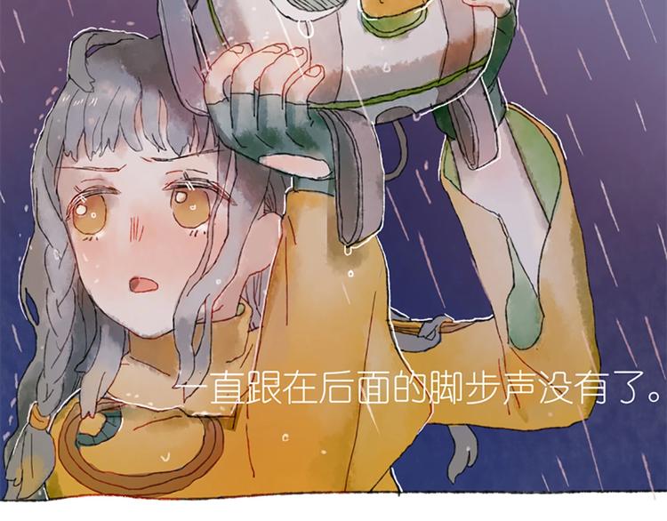 《姜君的宝藏》第1话麻烦的预言 第10页