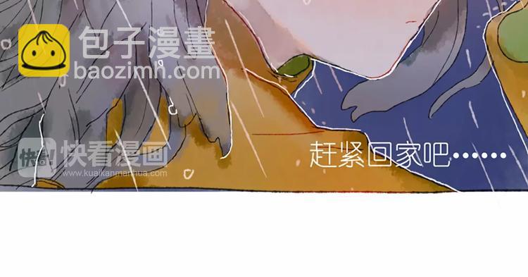 《姜君的宝藏》第1话麻烦的预言 第12页