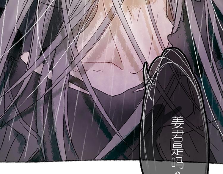《姜君的宝藏》第1话麻烦的预言 第21页