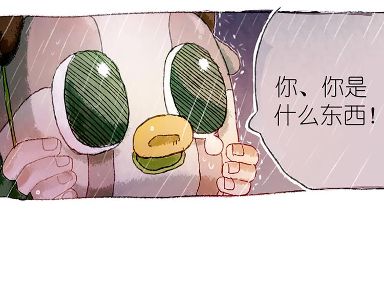 《姜君的宝藏》第1话麻烦的预言 第24页