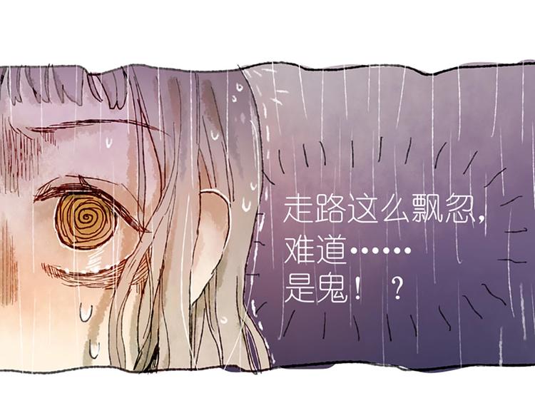 《姜君的宝藏》第1话麻烦的预言 第25页