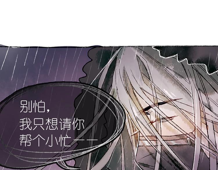 《姜君的宝藏》第1话麻烦的预言 第26页