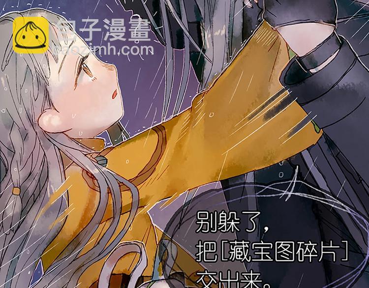 《姜君的宝藏》第1话麻烦的预言 第30页