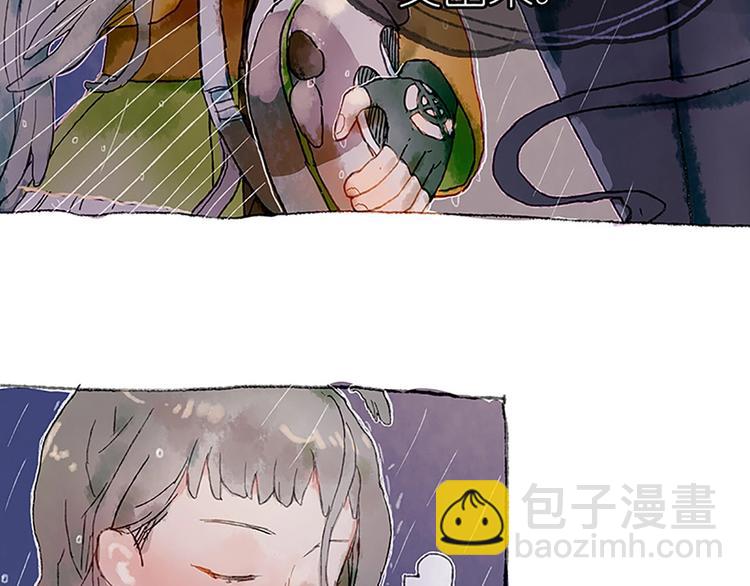 《姜君的宝藏》第1话麻烦的预言 第31页