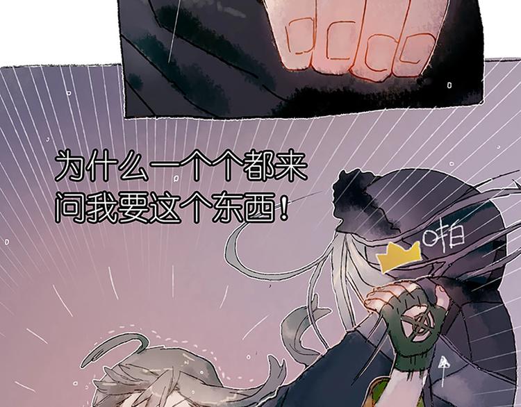 《姜君的宝藏》第1话麻烦的预言 第33页