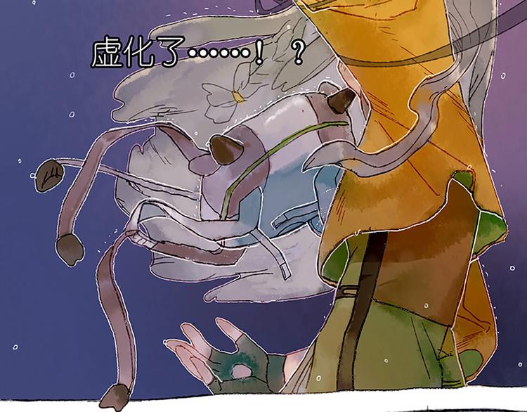《姜君的宝藏》第1话麻烦的预言 第36页