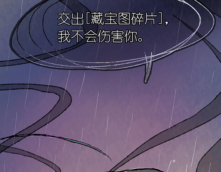 《姜君的宝藏》第1话麻烦的预言 第38页