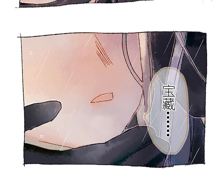 《姜君的宝藏》第1话麻烦的预言 第43页