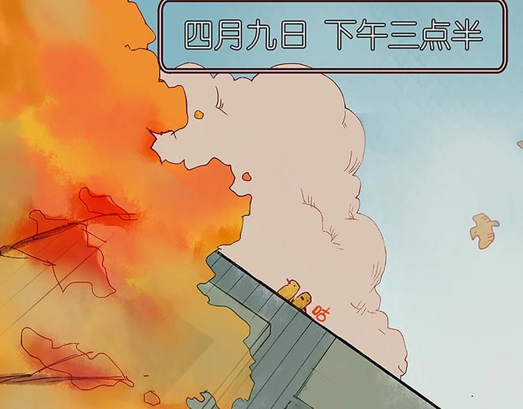 《姜君的宝藏》第1话麻烦的预言 第48页