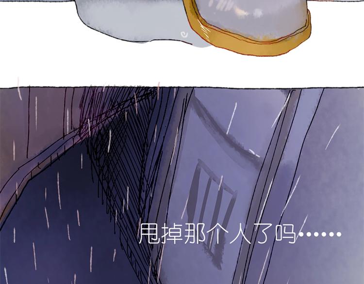 《姜君的宝藏》第1话麻烦的预言 第7页