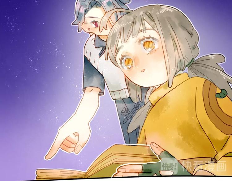 《姜君的宝藏》第5话 你对我有点坏 第20页