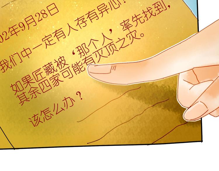 《姜君的宝藏》第5话 你对我有点坏 第22页