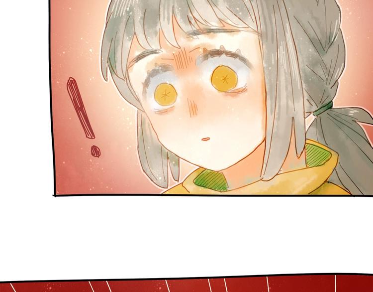 《姜君的宝藏》第5话 你对我有点坏 第25页