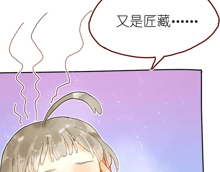 《姜君的宝藏》第5话 你对我有点坏 第34页