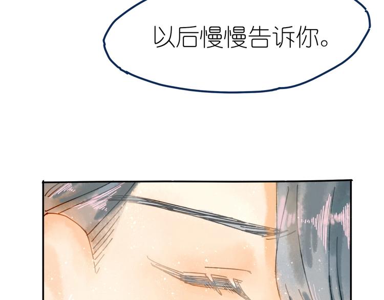 《姜君的宝藏》第5话 你对我有点坏 第39页