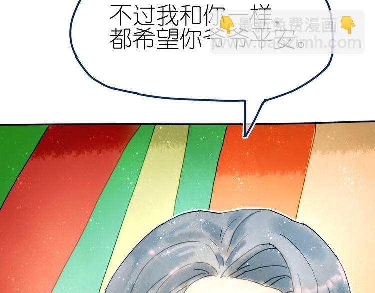 《姜君的宝藏》第5话 你对我有点坏 第41页