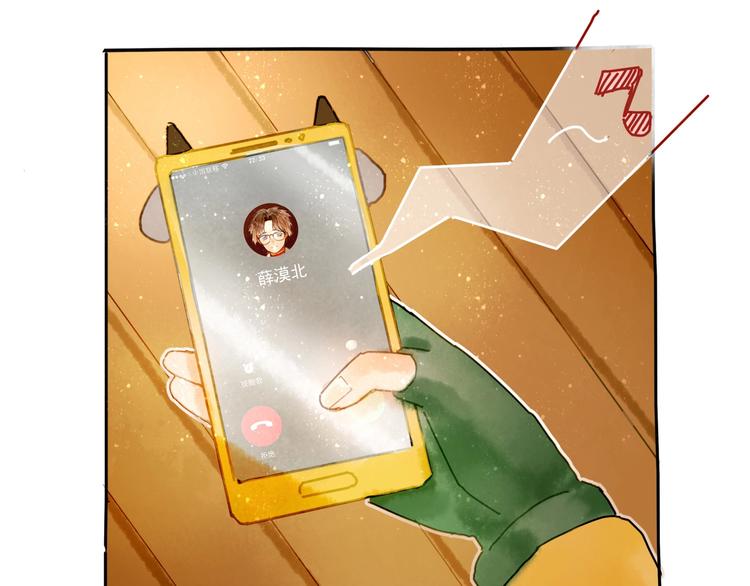 《姜君的宝藏》第5话 你对我有点坏 第46页