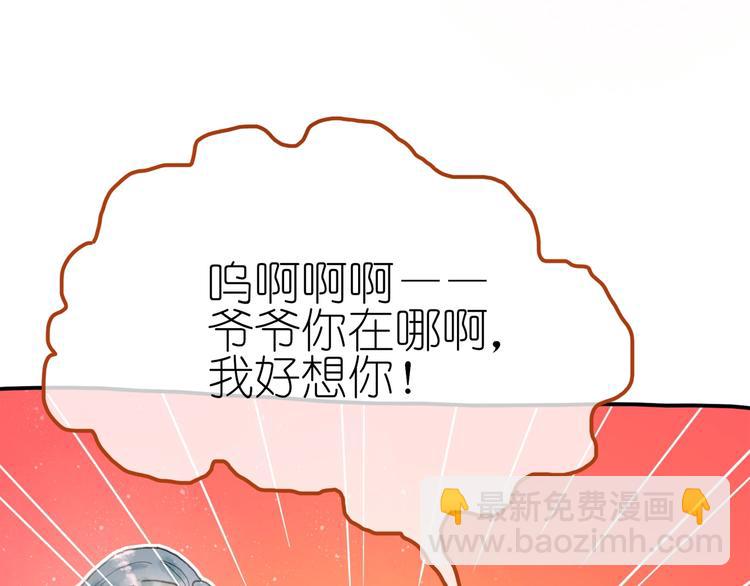 《姜君的宝藏》第5话 你对我有点坏 第7页