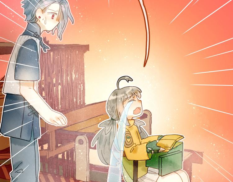 《姜君的宝藏》第5话 你对我有点坏 第8页