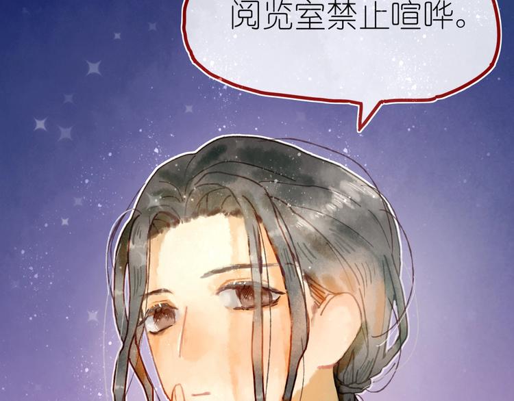 《姜君的宝藏》第7话 图书馆内遇怪象 第11页
