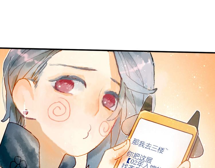 《姜君的宝藏》第7话 图书馆内遇怪象 第19页