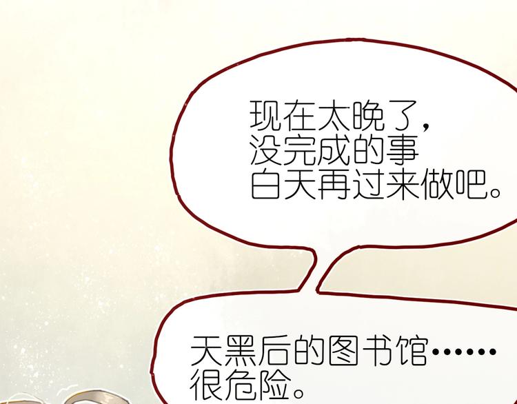 《姜君的宝藏》第7话 图书馆内遇怪象 第35页