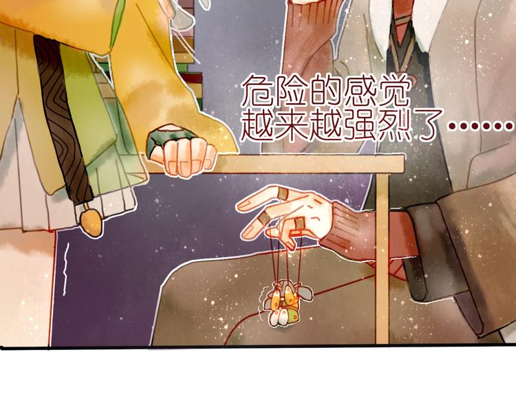 《姜君的宝藏》第7话 图书馆内遇怪象 第37页