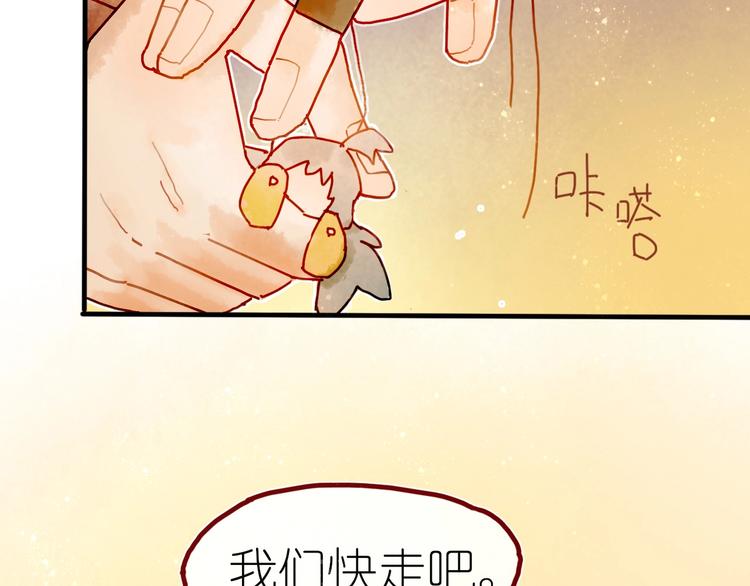 《姜君的宝藏》第7话 图书馆内遇怪象 第40页